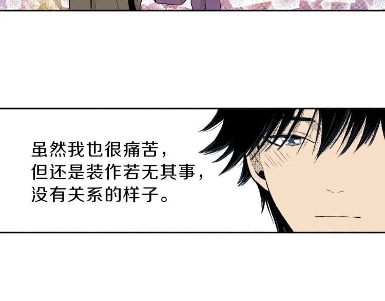 第31话 她离不开我 第54页
