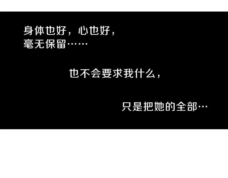 第31话 她离不开我 第56页
