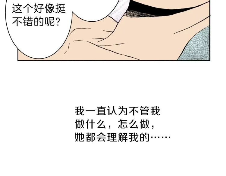 第31话 她离不开我 第59页