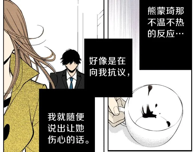第31话 她离不开我 第64页