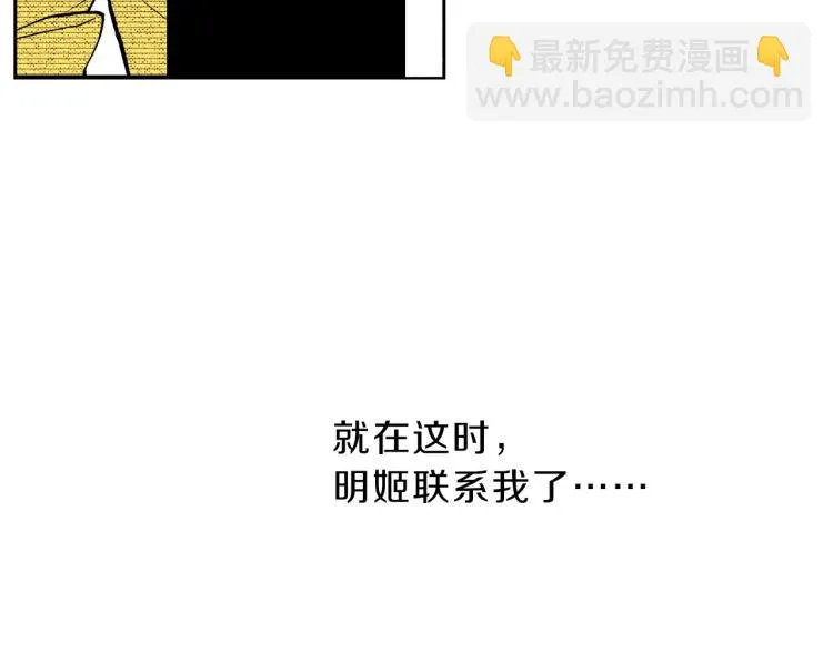 第31话 她离不开我 第65页