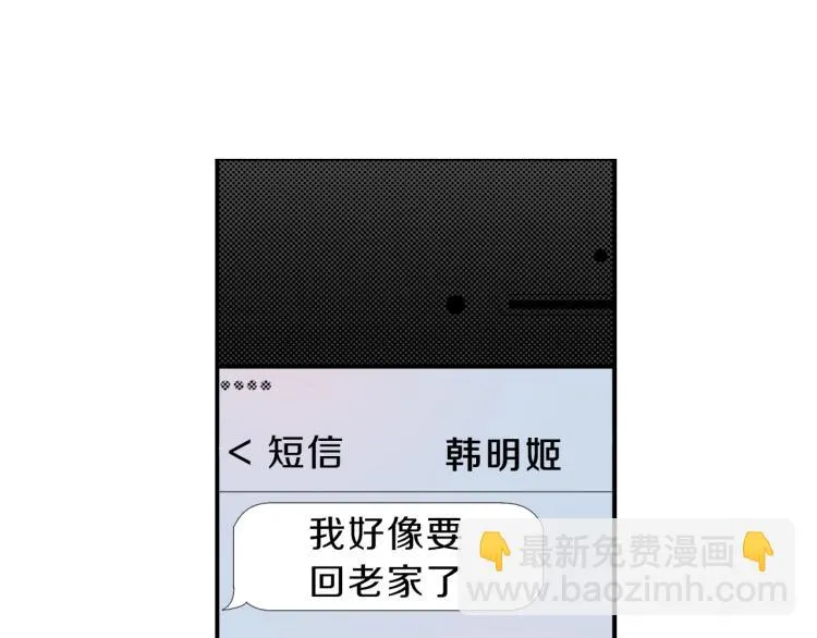 第31话 她离不开我 第66页