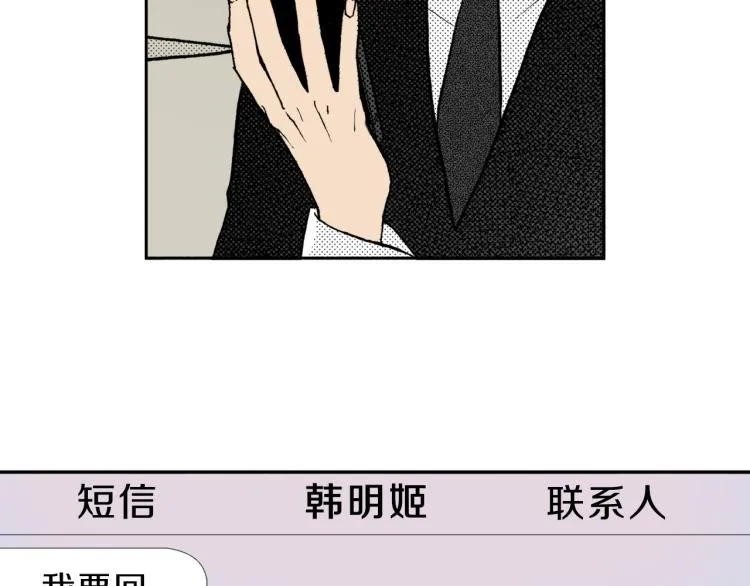 第31话 她离不开我 第69页
