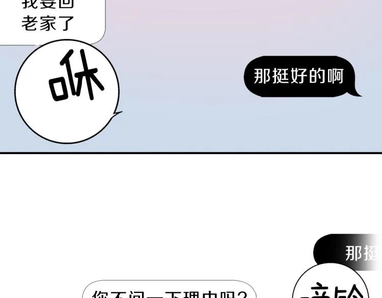 第31话 她离不开我 第70页