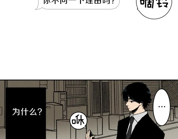 第31话 她离不开我 第71页