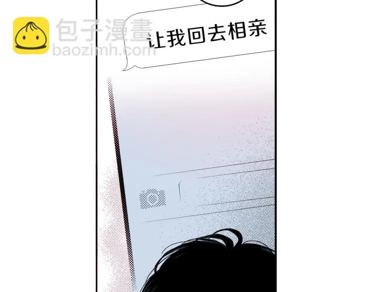 第31话 她离不开我 第73页