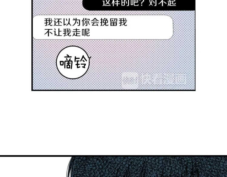 第31话 她离不开我 第78页