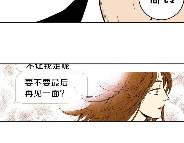 第31话 她离不开我 第80页