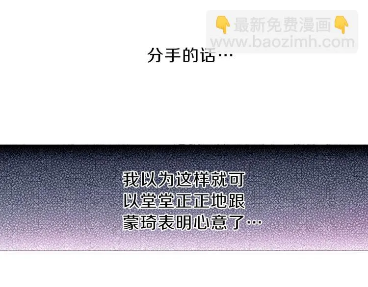 第31话 她离不开我 第81页