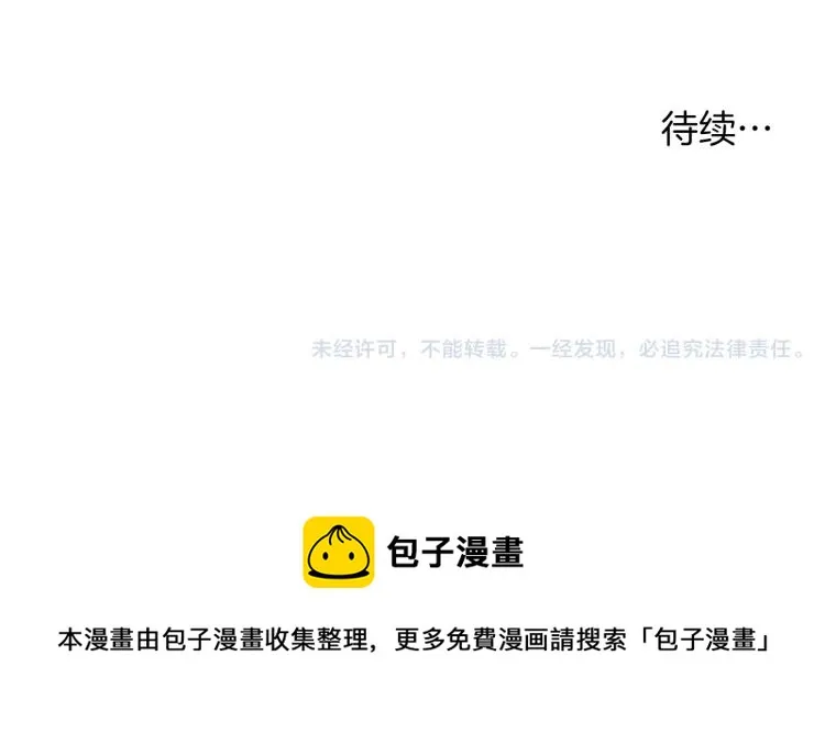 第31话 她离不开我 第82页