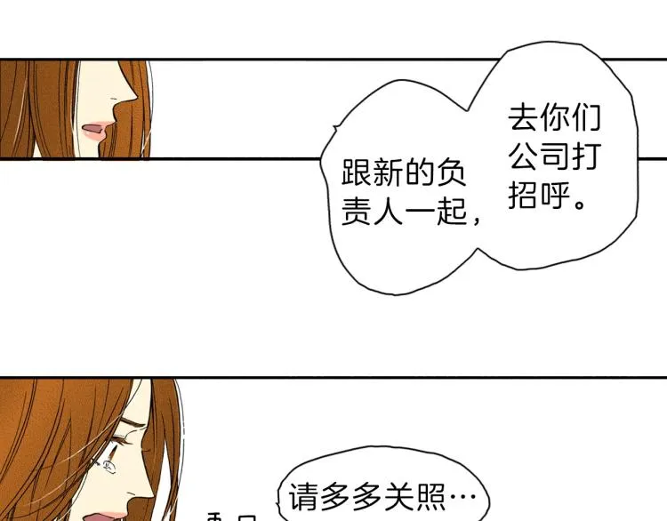 第一季完结 新的开始 第6页
