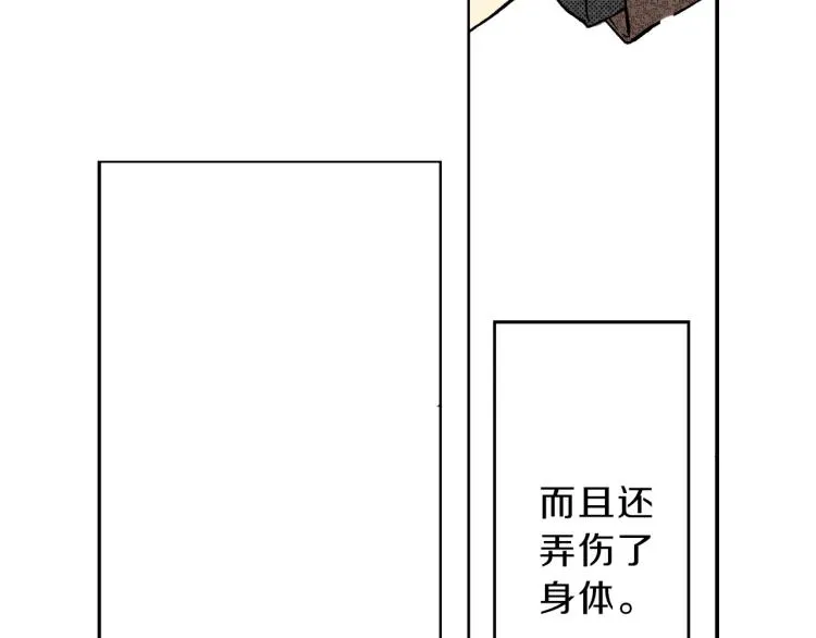 第一季完结 新的开始 第11页