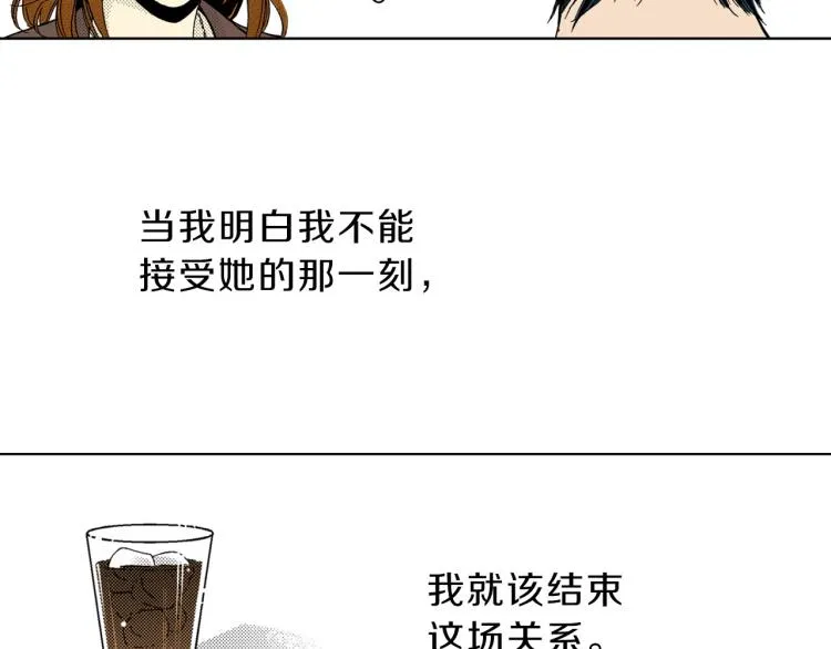 第一季完结 新的开始 第14页