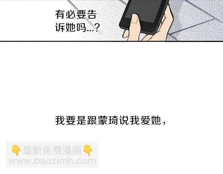 第一季完结 新的开始 第23页