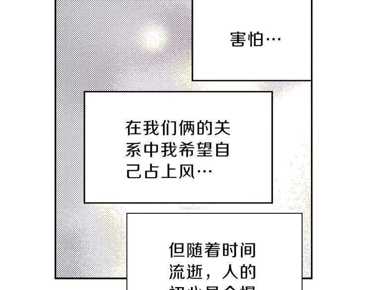 第一季完结 新的开始 第28页