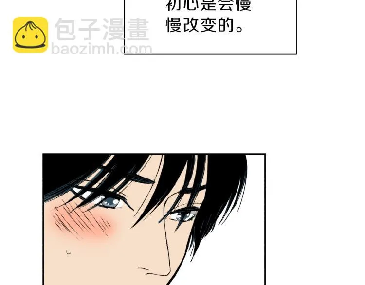 第一季完结 新的开始 第29页