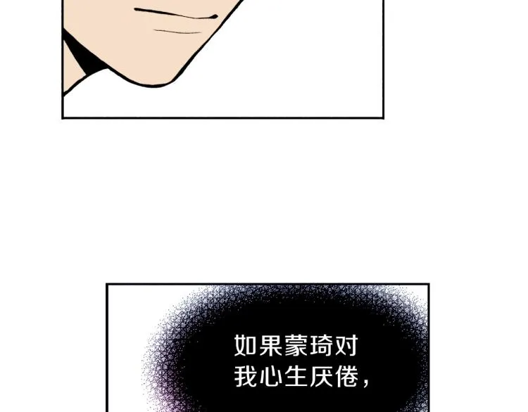 第一季完结 新的开始 第30页