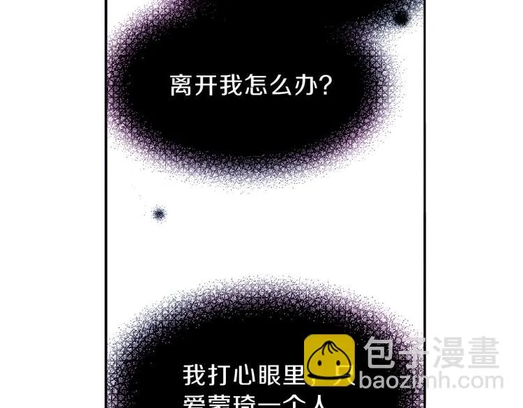 第一季完结 新的开始 第31页