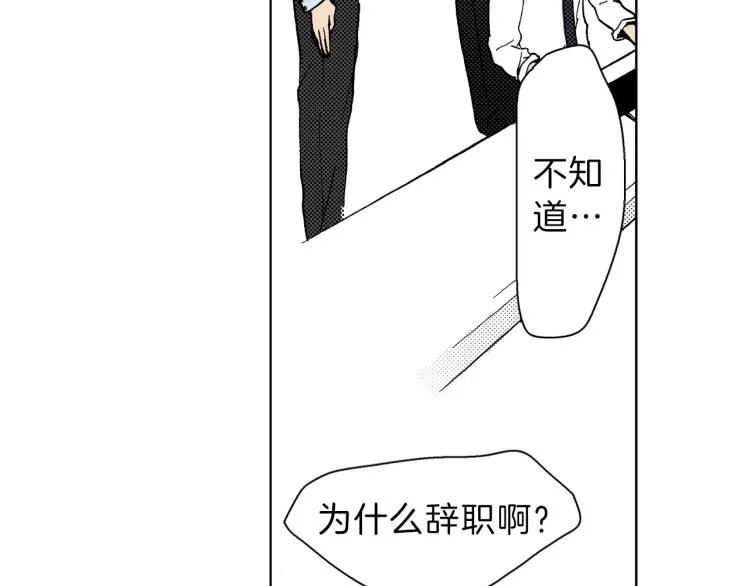 第一季完结 新的开始 第38页