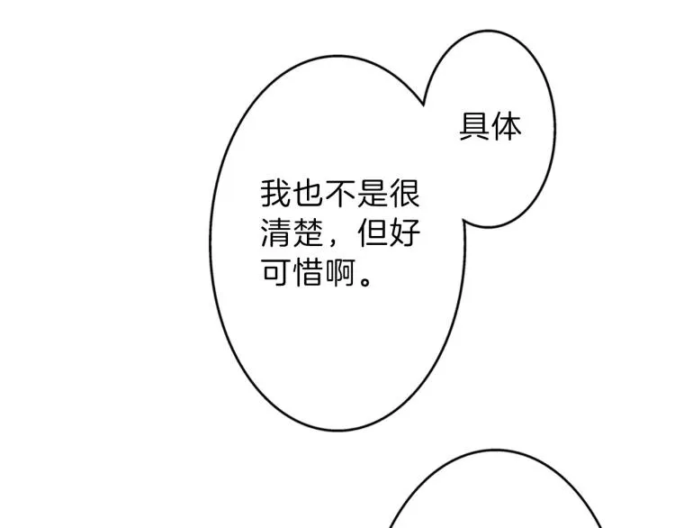 第一季完结 新的开始 第40页