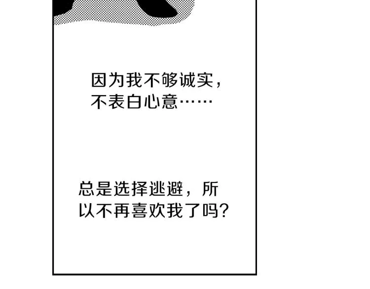第一季完结 新的开始 第48页