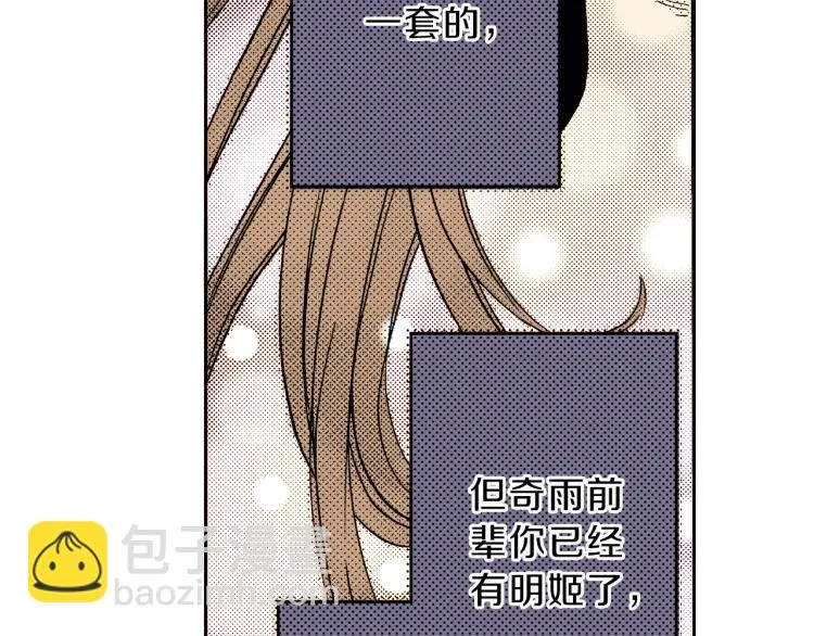第一季完结 新的开始 第75页
