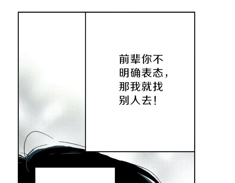 第一季完结 新的开始 第78页