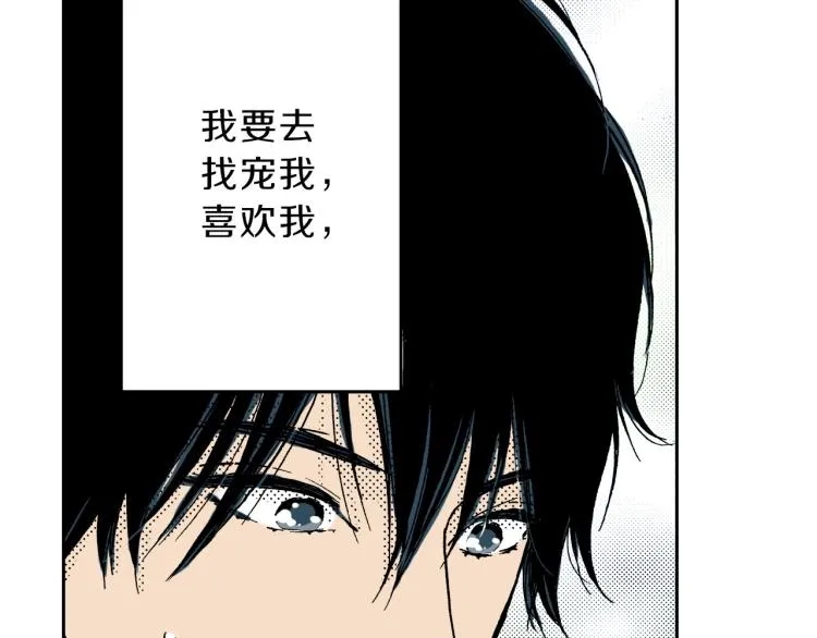 第一季完结 新的开始 第79页