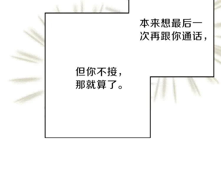 第一季完结 新的开始 第82页