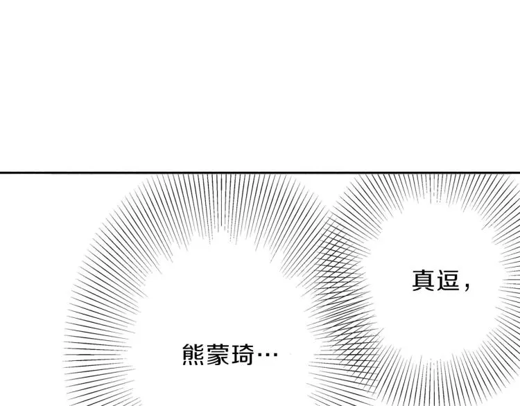 第一季完结 新的开始 第84页