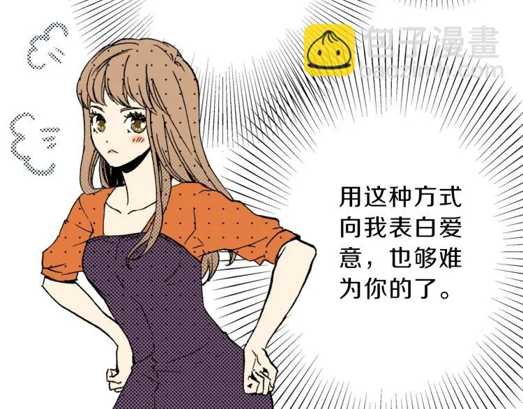 第一季完结 新的开始 第85页
