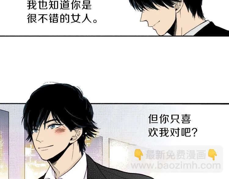 第一季完结 新的开始 第88页
