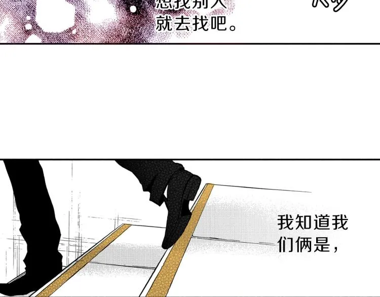 第一季完结 新的开始 第90页