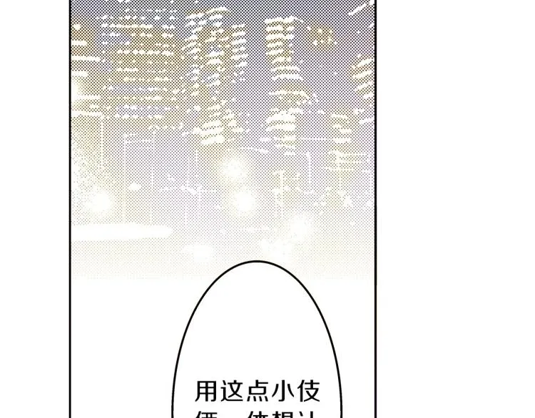第一季完结 新的开始 第92页