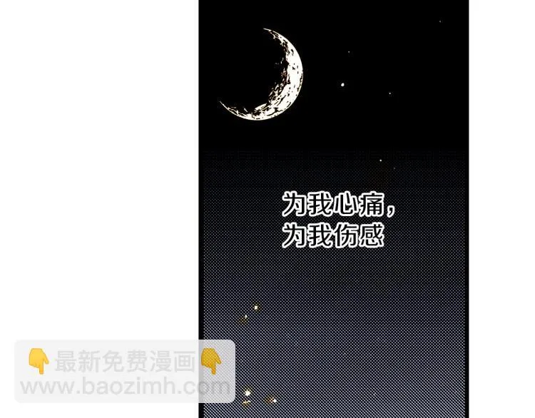 第一季完结 新的开始 第97页