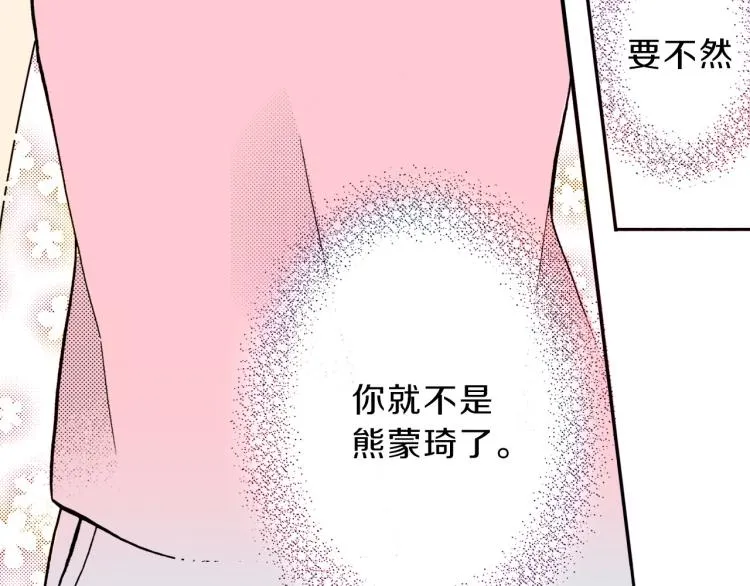 第一季完结 新的开始 第102页