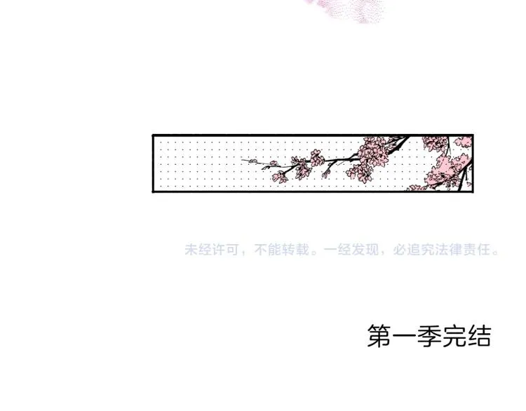 第一季完结 新的开始 第109页