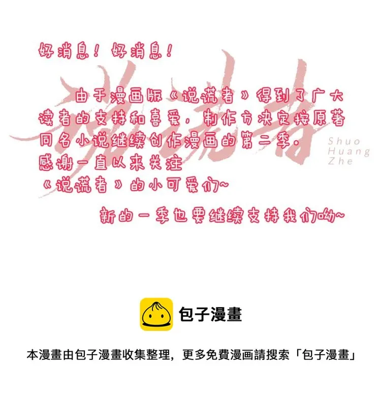 第一季完结 新的开始 第111页