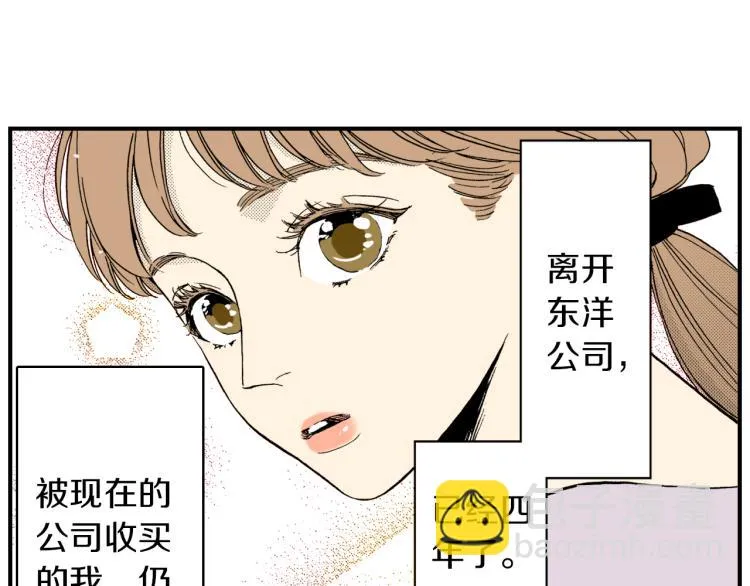 第二季 第1话 好久不见 第15页