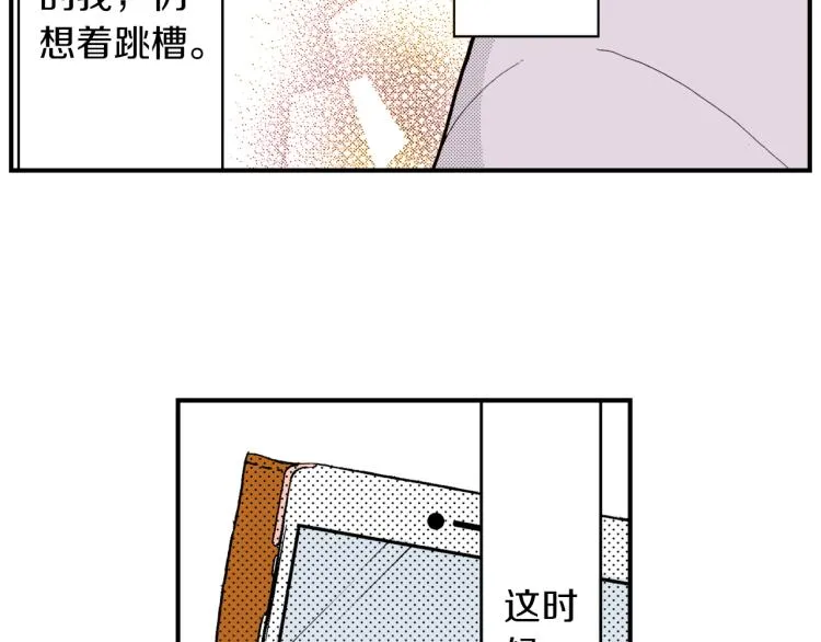 第二季 第1话 好久不见 第16页