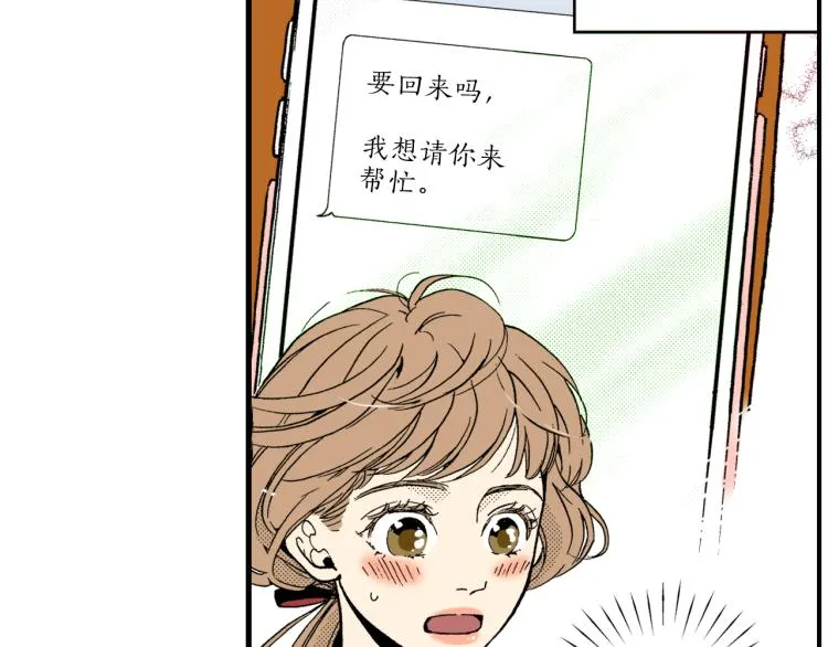 第二季 第1话 好久不见 第19页