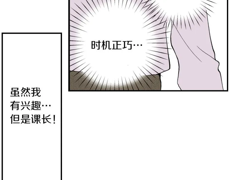 第二季 第1话 好久不见 第21页
