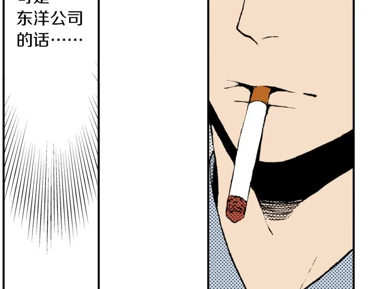 第二季 第1话 好久不见 第23页