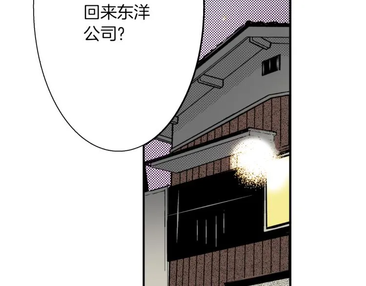 第二季 第1话 好久不见 第33页