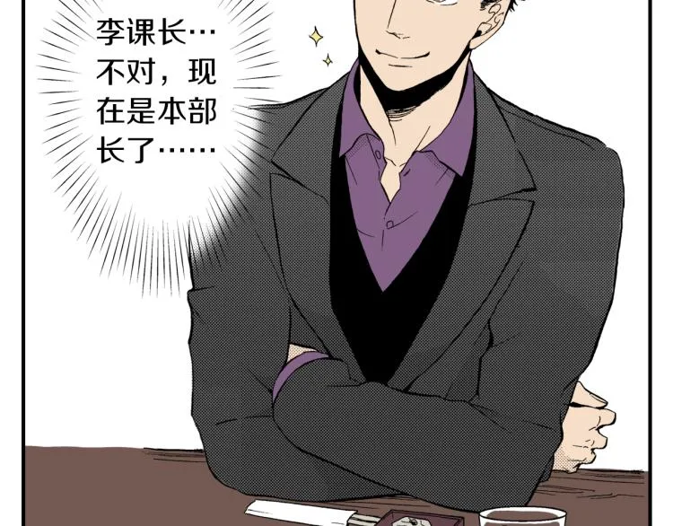 第二季 第1话 好久不见 第35页