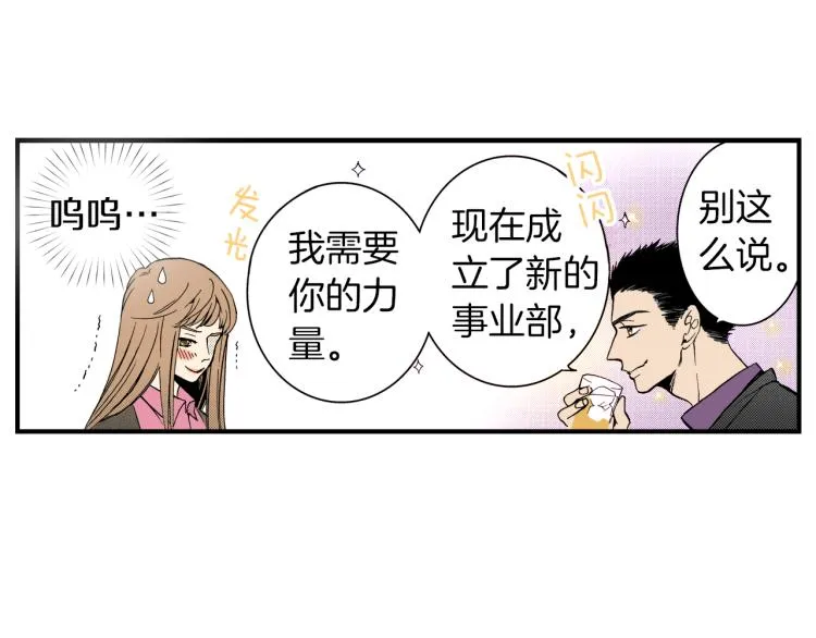 第二季 第1话 好久不见 第38页