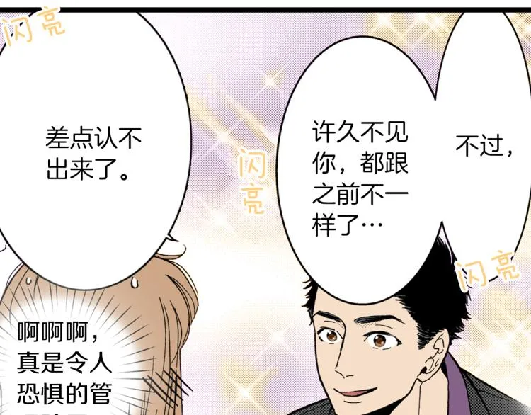 第二季 第1话 好久不见 第39页