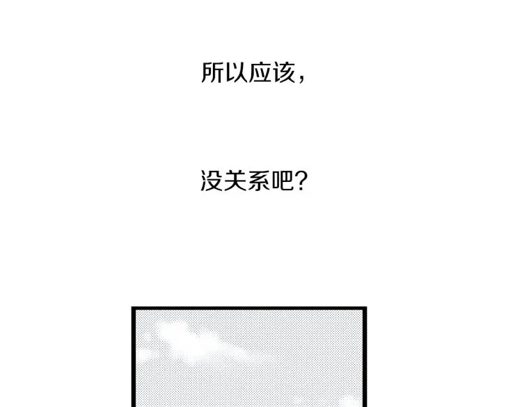 第二季 第1话 好久不见 第55页