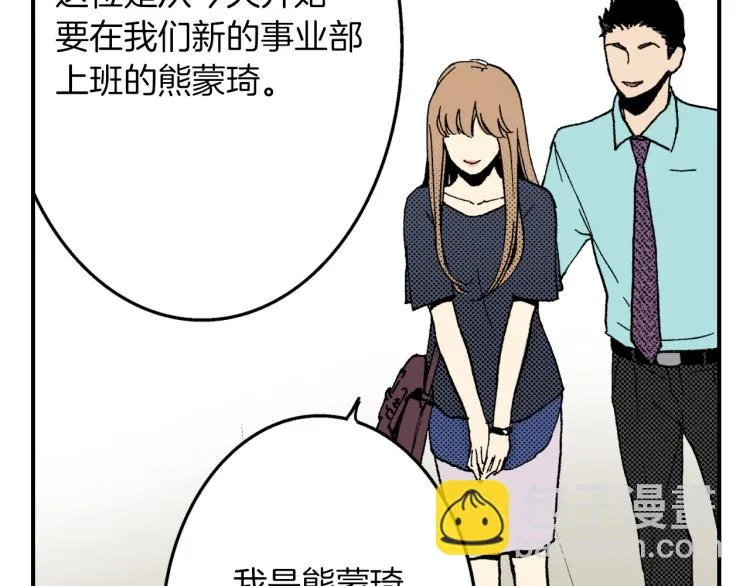 第二季 第1话 好久不见 第67页