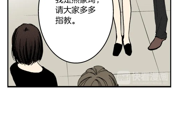 第二季 第1话 好久不见 第68页